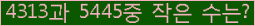 �Ʒ� ���ΰ�ħ�� Ŭ���� �ּ���.