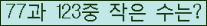 �Ʒ� ���ΰ�ħ�� Ŭ���� �ּ���.