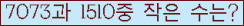 �Ʒ� ���ΰ�ħ�� Ŭ���� �ּ���.