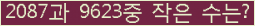 �Ʒ� ���ΰ�ħ�� Ŭ���� �ּ���.