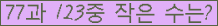 �Ʒ� ���ΰ�ħ�� Ŭ���� �ּ���.
