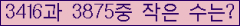 �Ʒ� ���ΰ�ħ�� Ŭ���� �ּ���.