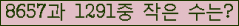 �Ʒ� ���ΰ�ħ�� Ŭ���� �ּ���.