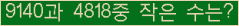 �Ʒ� ���ΰ�ħ�� Ŭ���� �ּ���.