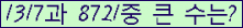 �Ʒ� ���ΰ�ħ�� Ŭ���� �ּ���.