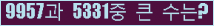 �Ʒ� ���ΰ�ħ�� Ŭ���� �ּ���.