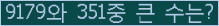 �Ʒ� ���ΰ�ħ�� Ŭ���� �ּ���.
