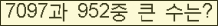�Ʒ� ���ΰ�ħ�� Ŭ���� �ּ���.
