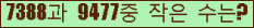 �Ʒ� ���ΰ�ħ�� Ŭ���� �ּ���.