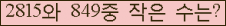 �Ʒ� ���ΰ�ħ�� Ŭ���� �ּ���.