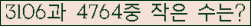 �Ʒ� ���ΰ�ħ�� Ŭ���� �ּ���.