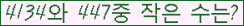�Ʒ� ���ΰ�ħ�� Ŭ���� �ּ���.