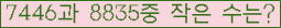 �Ʒ� ���ΰ�ħ�� Ŭ���� �ּ���.