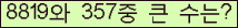 �Ʒ� ���ΰ�ħ�� Ŭ���� �ּ���.