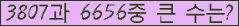 �Ʒ� ���ΰ�ħ�� Ŭ���� �ּ���.