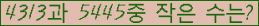 �Ʒ� ���ΰ�ħ�� Ŭ���� �ּ���.