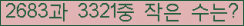 �Ʒ� ���ΰ�ħ�� Ŭ���� �ּ���.