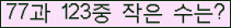 �Ʒ� ���ΰ�ħ�� Ŭ���� �ּ���.