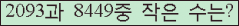 �Ʒ� ���ΰ�ħ�� Ŭ���� �ּ���.