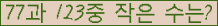 �Ʒ� ���ΰ�ħ�� Ŭ���� �ּ���.