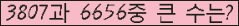 �Ʒ� ���ΰ�ħ�� Ŭ���� �ּ���.