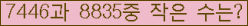 �Ʒ� ���ΰ�ħ�� Ŭ���� �ּ���.