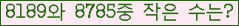 �Ʒ� ���ΰ�ħ�� Ŭ���� �ּ���.