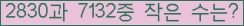 �Ʒ� ���ΰ�ħ�� Ŭ���� �ּ���.