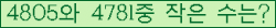 �Ʒ� ���ΰ�ħ�� Ŭ���� �ּ���.