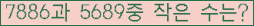 �Ʒ� ���ΰ�ħ�� Ŭ���� �ּ���.