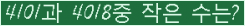 �Ʒ� ���ΰ�ħ�� Ŭ���� �ּ���.