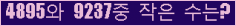 �Ʒ� ���ΰ�ħ�� Ŭ���� �ּ���.