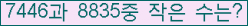 �Ʒ� ���ΰ�ħ�� Ŭ���� �ּ���.