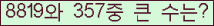 �Ʒ� ���ΰ�ħ�� Ŭ���� �ּ���.