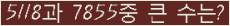 �Ʒ� ���ΰ�ħ�� Ŭ���� �ּ���.