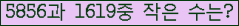 �Ʒ� ���ΰ�ħ�� Ŭ���� �ּ���.