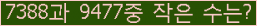 �Ʒ� ���ΰ�ħ�� Ŭ���� �ּ���.