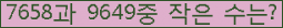 �Ʒ� ���ΰ�ħ�� Ŭ���� �ּ���.