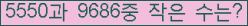 �Ʒ� ���ΰ�ħ�� Ŭ���� �ּ���.