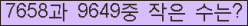 �Ʒ� ���ΰ�ħ�� Ŭ���� �ּ���.