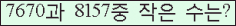 �Ʒ� ���ΰ�ħ�� Ŭ���� �ּ���.