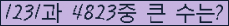�Ʒ� ���ΰ�ħ�� Ŭ���� �ּ���.