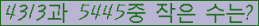�Ʒ� ���ΰ�ħ�� Ŭ���� �ּ���.