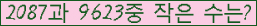 �Ʒ� ���ΰ�ħ�� Ŭ���� �ּ���.
