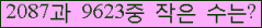�Ʒ� ���ΰ�ħ�� Ŭ���� �ּ���.
