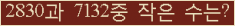 �Ʒ� ���ΰ�ħ�� Ŭ���� �ּ���.