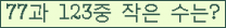 �Ʒ� ���ΰ�ħ�� Ŭ���� �ּ���.