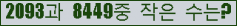 �Ʒ� ���ΰ�ħ�� Ŭ���� �ּ���.