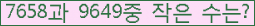 �Ʒ� ���ΰ�ħ�� Ŭ���� �ּ���.