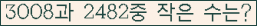 �Ʒ� ���ΰ�ħ�� Ŭ���� �ּ���.